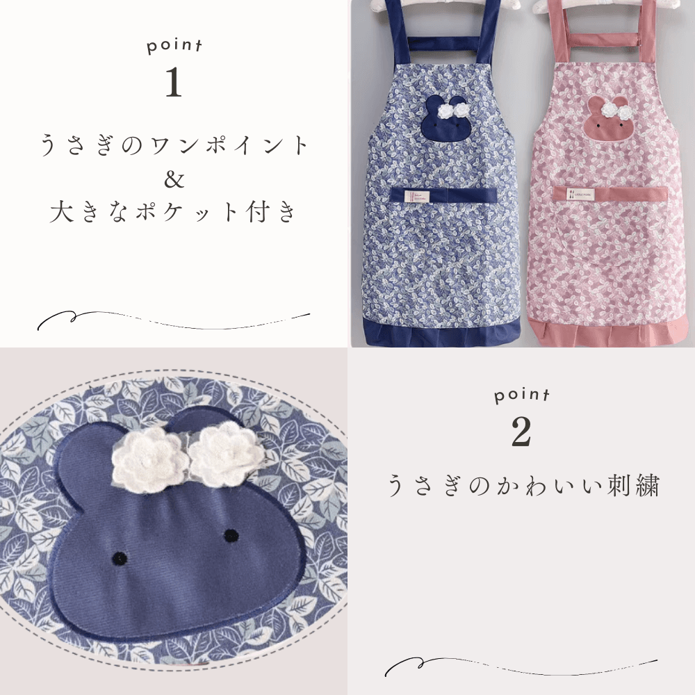 フリル保育士 エプロン うさぎモチーフ 花柄 ブルー ピンク グリーン グレー