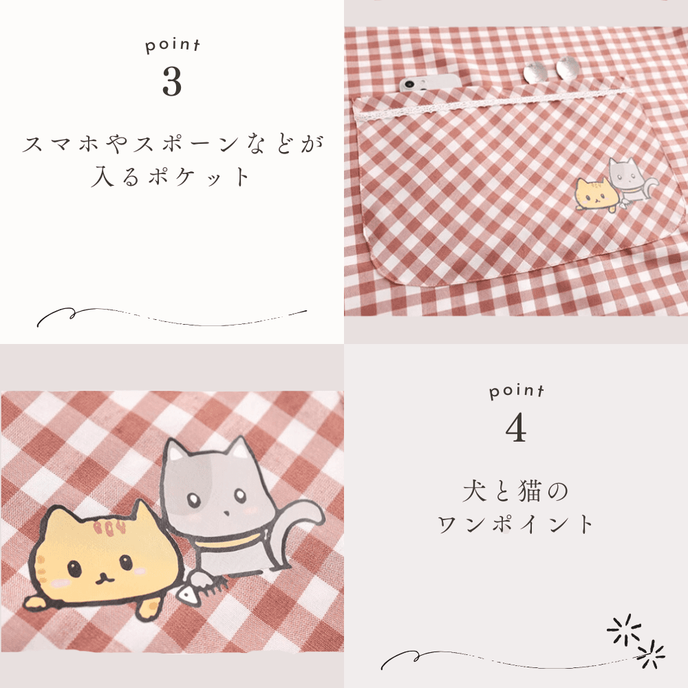保育士 エプロン チェック柄 猫 刺繍入り コットン ブラック レッド グレー ブルー