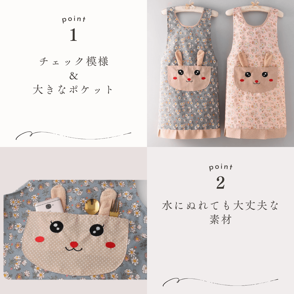 うさぎポケット付き花柄保育士 エプロンワンピース