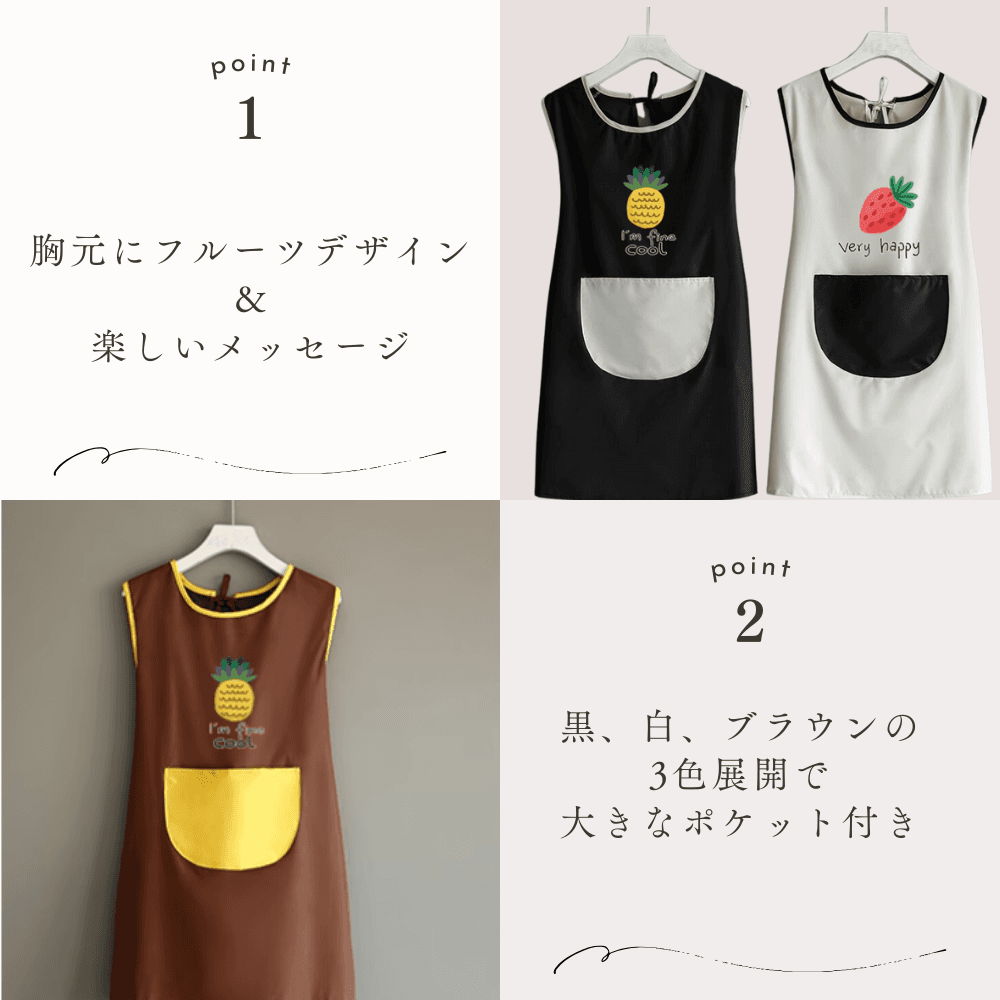 保育士 エプロンワンピース フルーツモチーフ キッチン