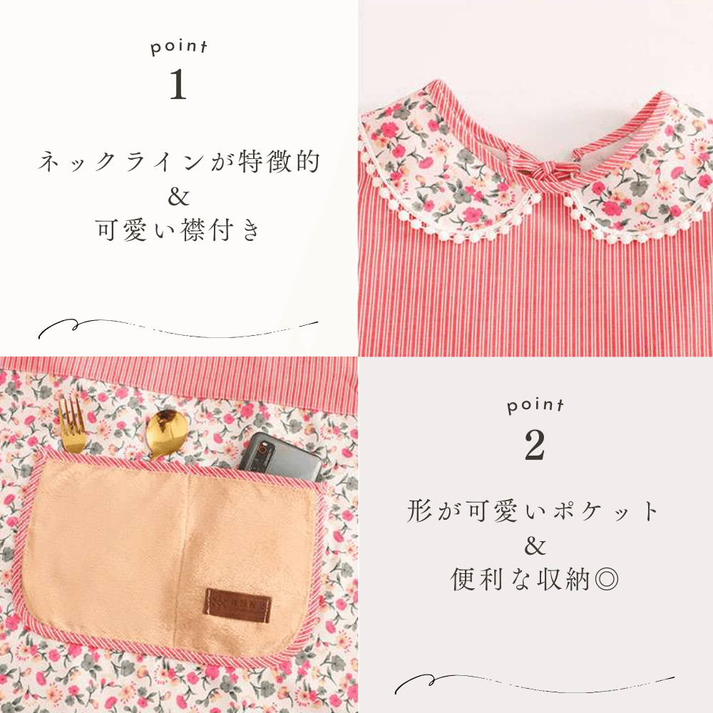 花柄ピンクストライプ 襟付 保育士 エプロンドレスセット ピンク