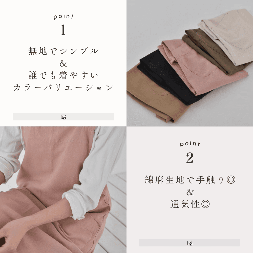 保育士 エプロン 無地 日常を彩る優しいエプロン ブラック ピンク ホワイト ブラウン