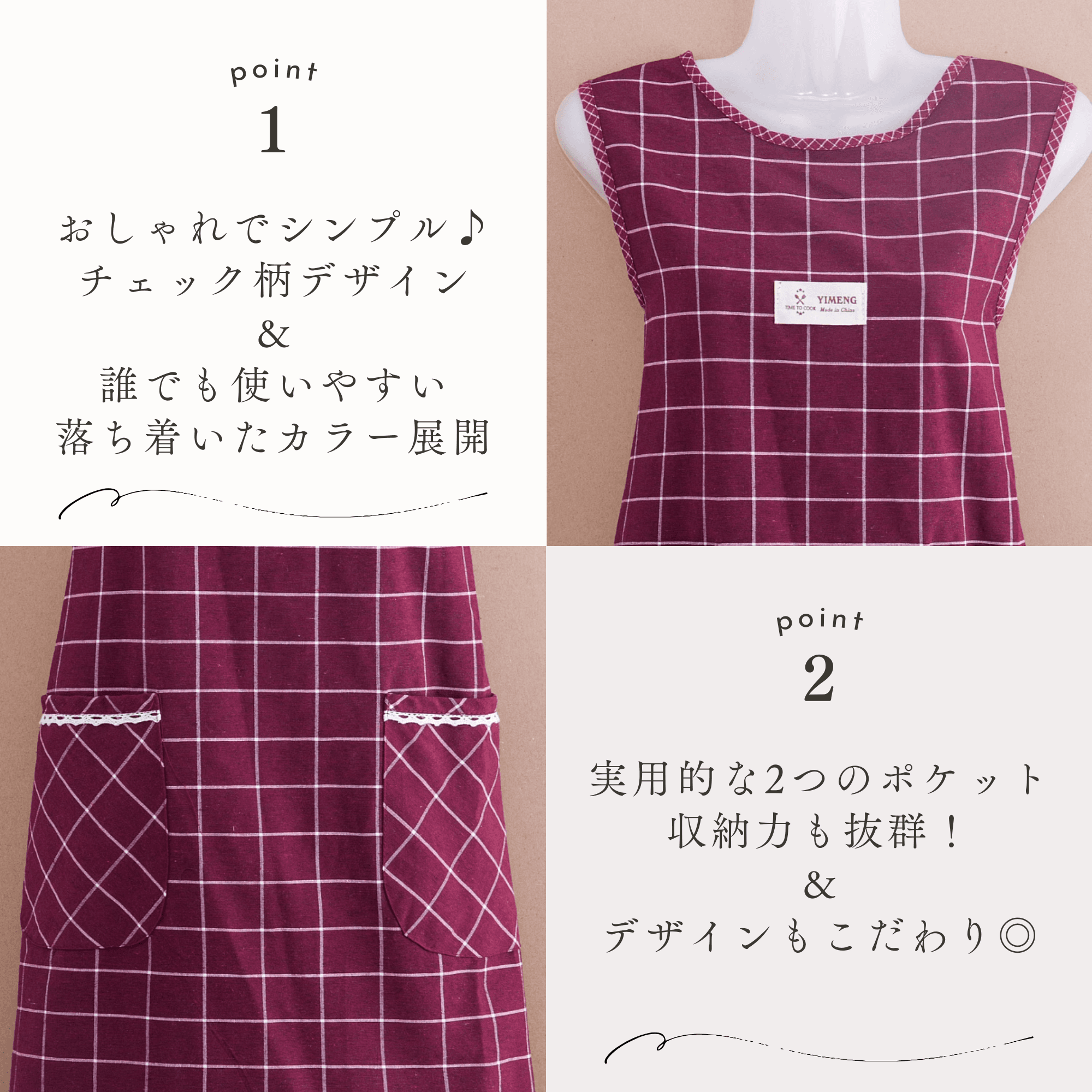 チェック柄 保育士 エプロンワンピース 腕カバー付き