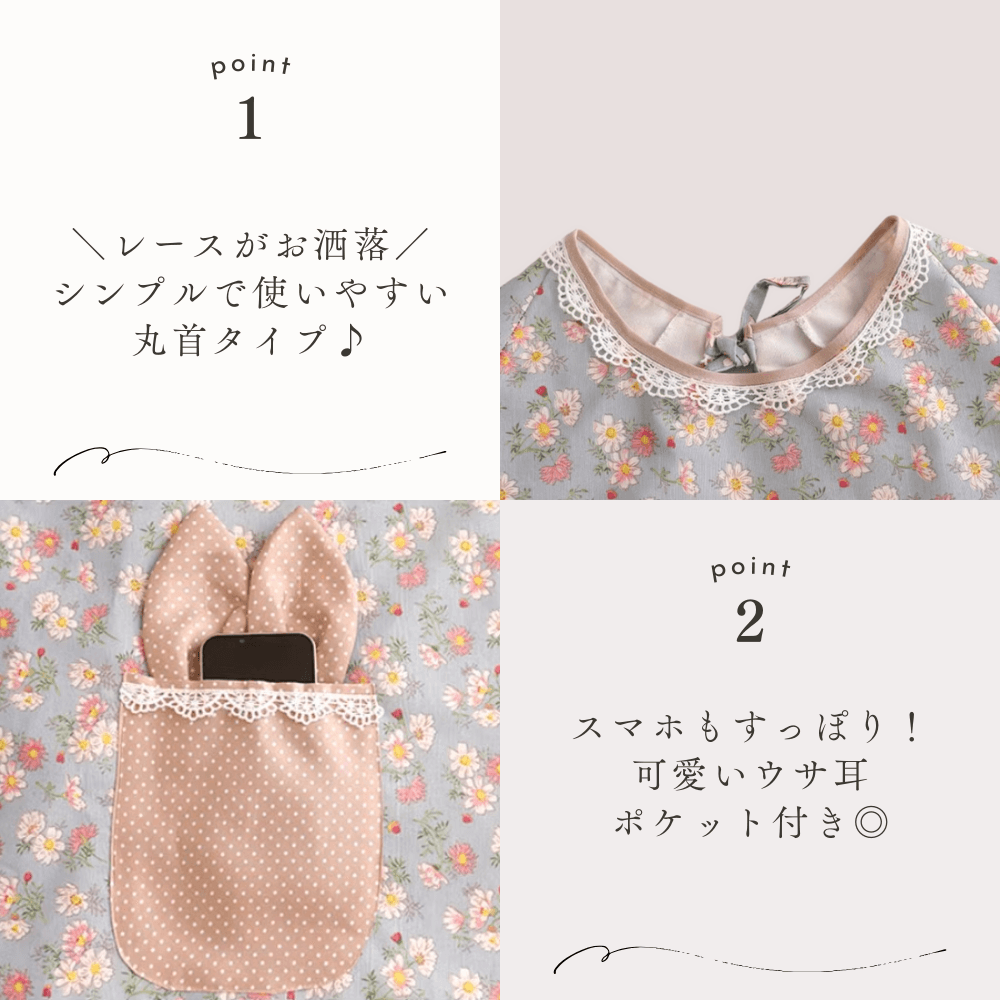 保育士 エプロン 2種類セット 花柄 ウサギ ポケット付き ワンピース ブルー ピンク グリーン