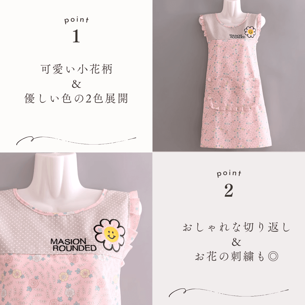 フローラル柄キッチン保育士 花柄 エプロンワンピース ブルー ピンク